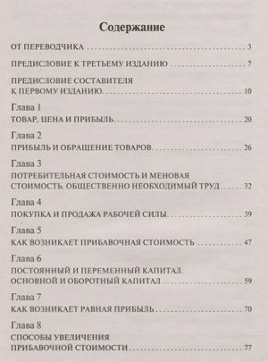 Капитал 978-5-17-113711-3 - 1
