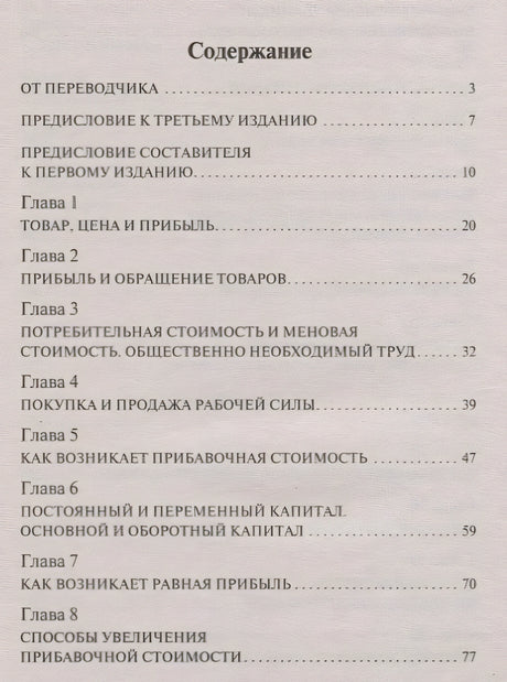 Капитал 978-5-17-113711-3 - 1