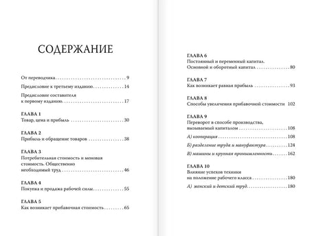 Капитал null - 2