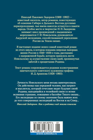 Задняя обложка с аннотацией, цитатой и штрихкодом
