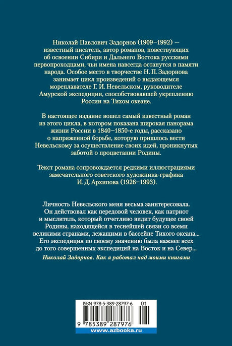 Задняя обложка с аннотацией, цитатой и штрихкодом
