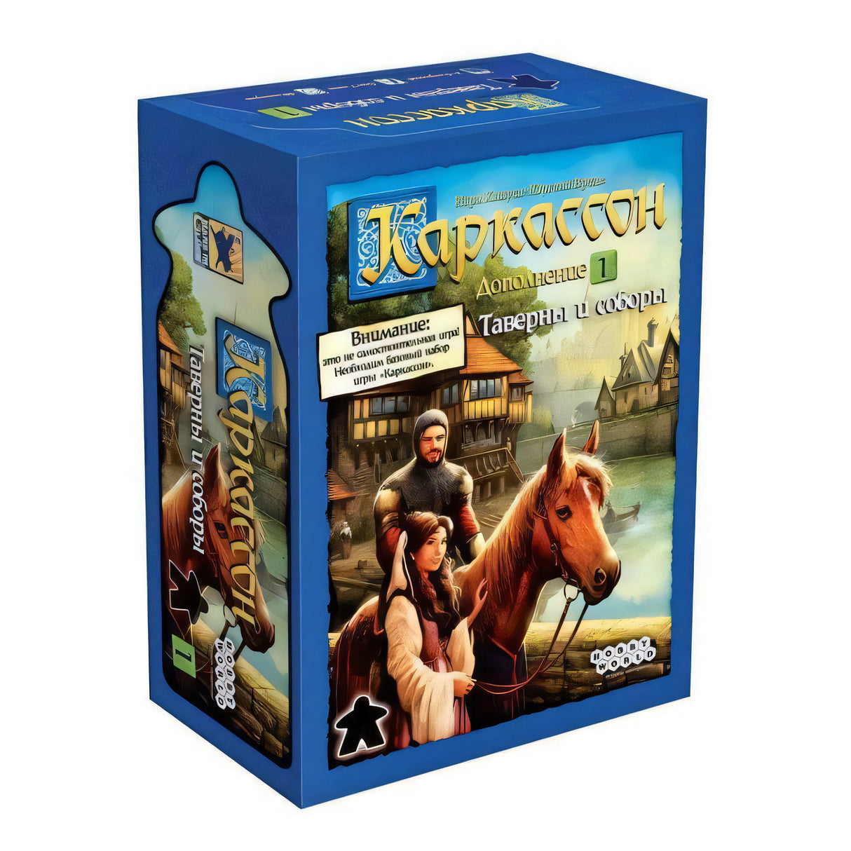 Коробка игры Каркассон: Таверны и соборы, дополнение 1, синяя, вид под углом спереди