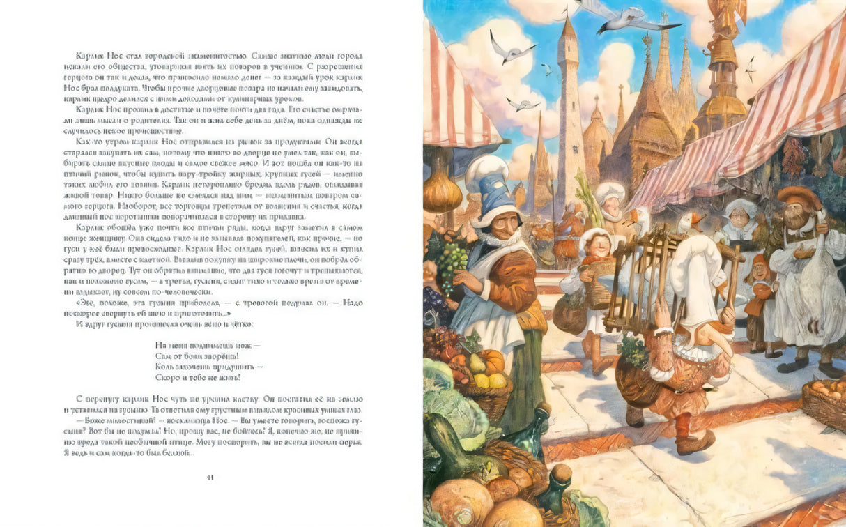 Карлик нос null - 2