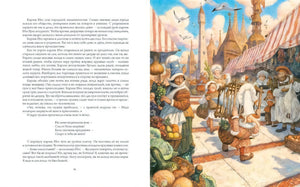 Карлик нос null - 2