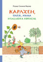 Обложка книги "Карлхен, папа, мама и бабушка Никкель"