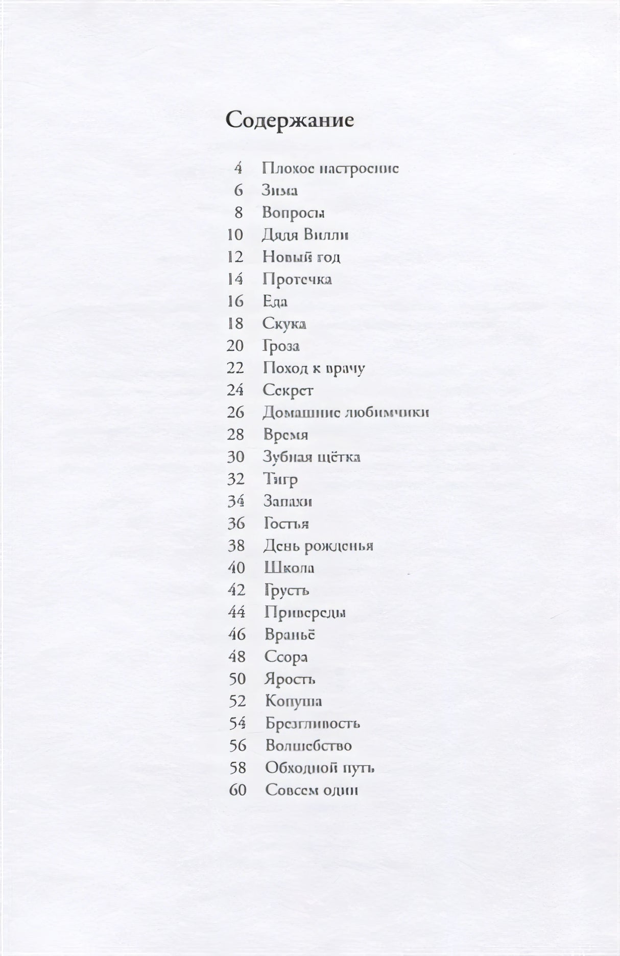 Карлхен растет 978-5-00041-315-9 - 0