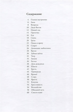Карлхен растет 978-5-00041-315-9 - 0