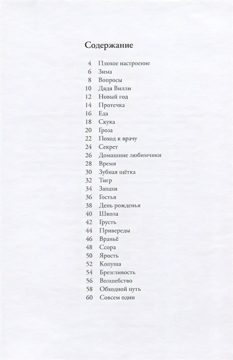 Карлхен растет 978-5-00041-315-9 - 0
