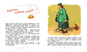 Карлсон, который живёт на крыше, проказничает опять 978-5-389-10682-6 - 11