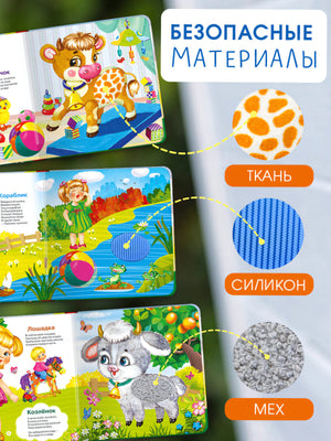 (Карт-Игр) Потрогай сказку. Барто А. Игрушки
