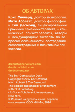 Оранжевая страница «Об авторах» с биографиями авторов