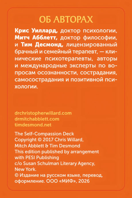 Оранжевая страница «Об авторах» с биографиями авторов