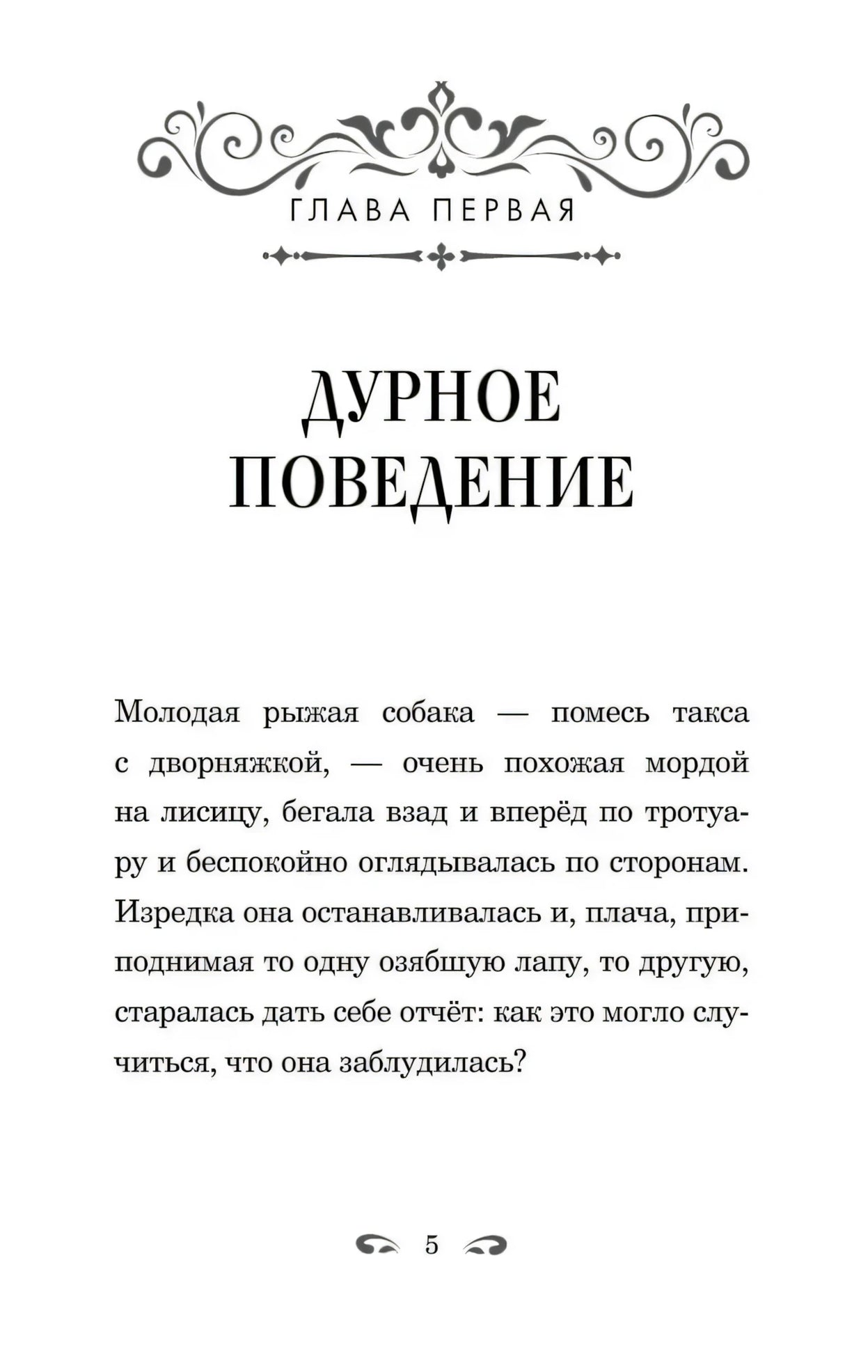Каштанка и другие рассказы null - 3