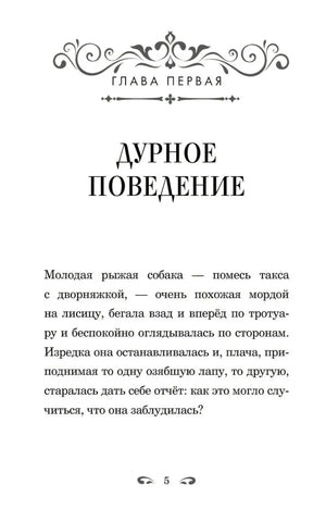 Каштанка и другие рассказы null - 3