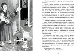 Разворот с иллюстрацией гуся, собаки и хозяина и текстом, страница 55