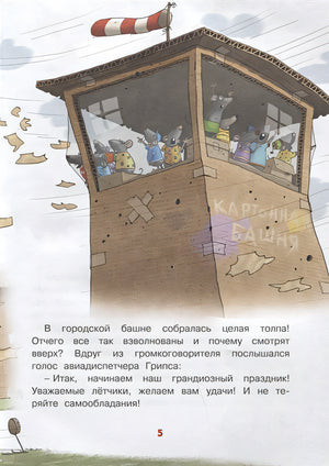 Каскадер. Сказки Картонного городка 978-5-389-20034-0 - 1