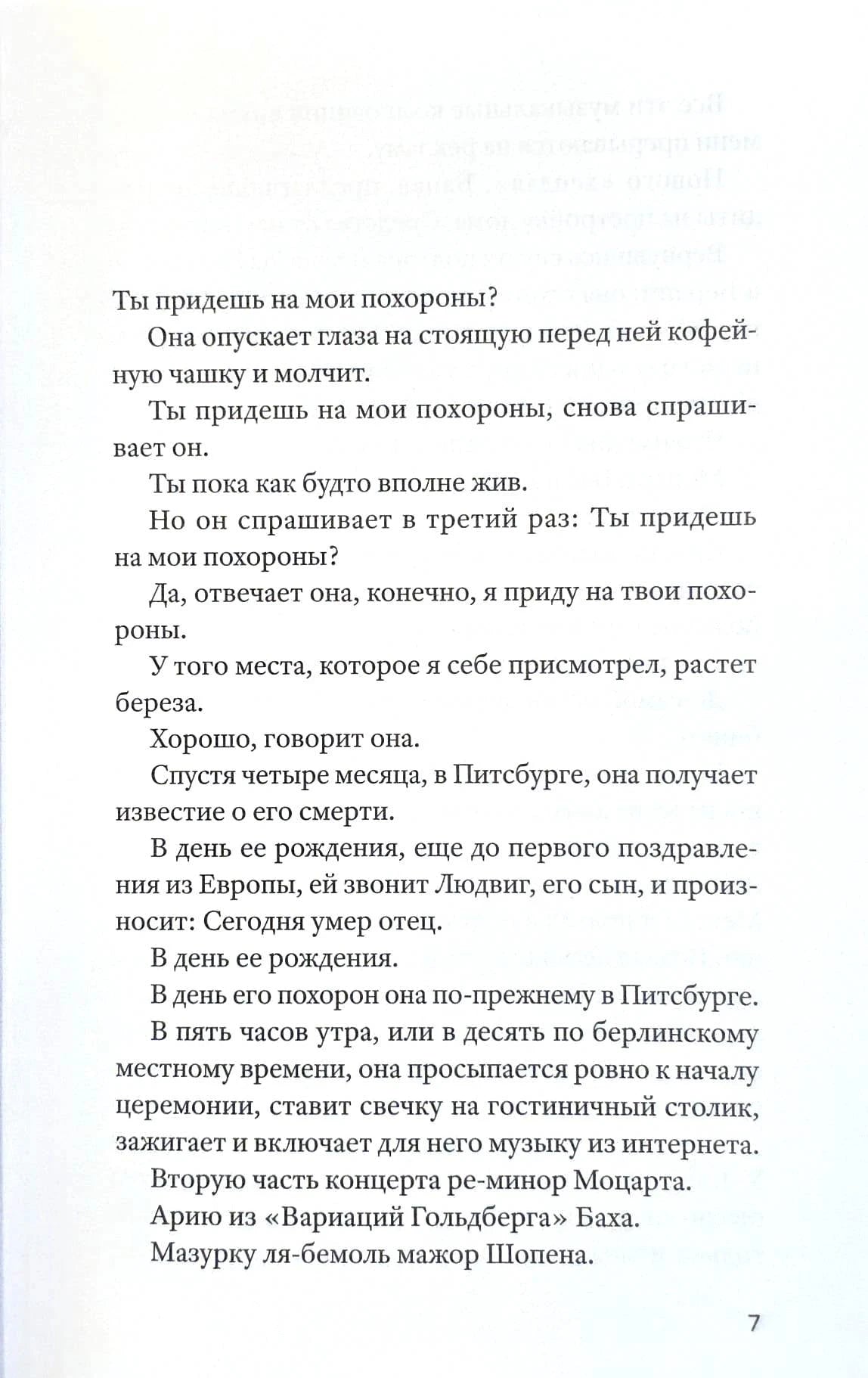 Кайрос 978-5-00131-680-0 - 1
