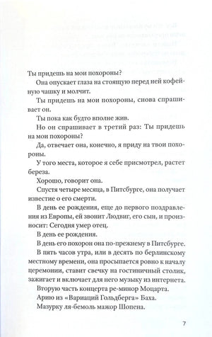 Кайрос 978-5-00131-680-0 - 1