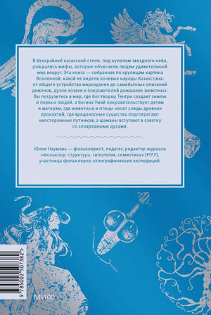 Голубая задняя обложка с аннотацией, белыми иллюстрациями и штрихкодом