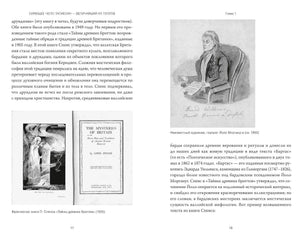 Кельты. Мифология, сформировавшая наше сознание 9785001958161