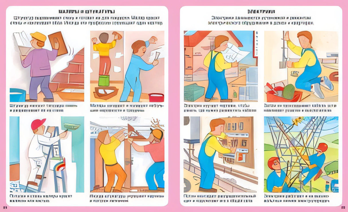 Кем быть? (нов.оф.)