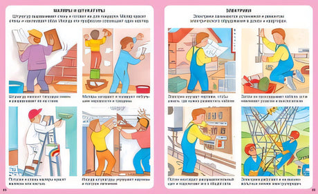 Кем быть? (нов.оф.)