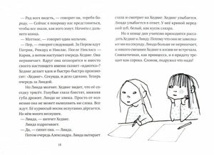 Разворот книги с текстом и иллюстрацией двух девочек