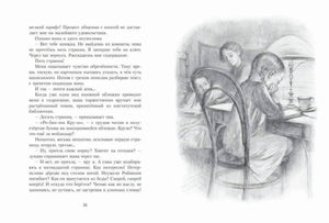 Фонякова Э. Хлеб той зимы 9785926835486