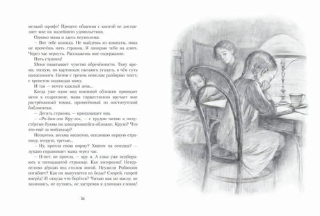 Фонякова Э. Хлеб той зимы 9785926835486
