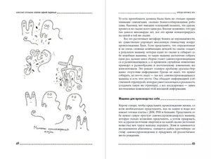 Разворот страниц 48–49 с рисунками происхождения жизни и текстом