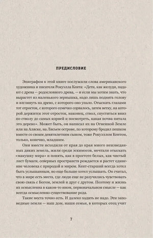 Страница предисловия, страница 7.