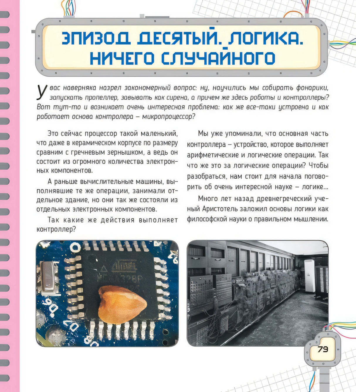 Хорошие девочки отправляются на небеса, а плохие - куда захотят... (Покет) 9785961468922