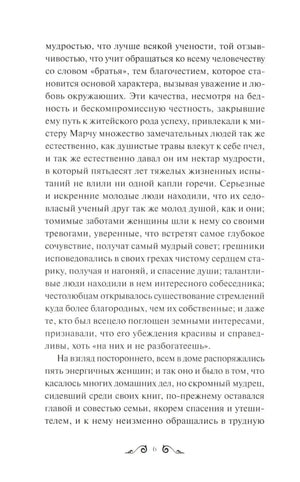 Текстовая страница 7 с продолжением первой главы