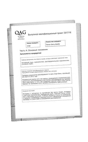 Страница выпускного проекта Пиппы Фитц-Амоби о расследовании дела Энди Белл.