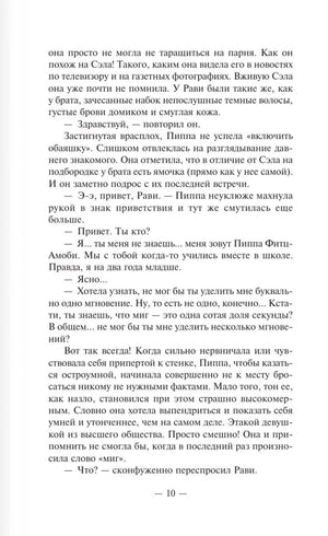 Хороших девочек не убивают 9785171653811
