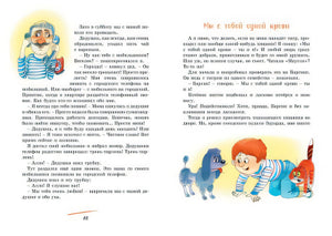 Хорошо быть оптимистом! 978-5-389-15033-1 - 2