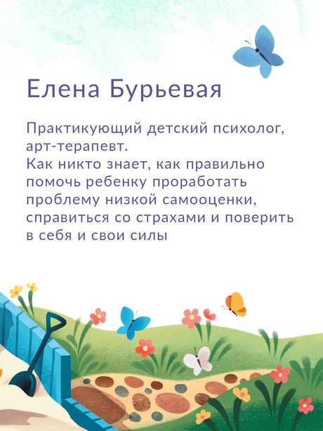Хорошо, что мы разные! 9785222399552
