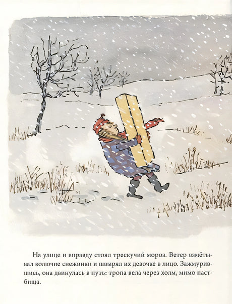 Храбрая Айрин 978-5-4370-0196-7 - 3