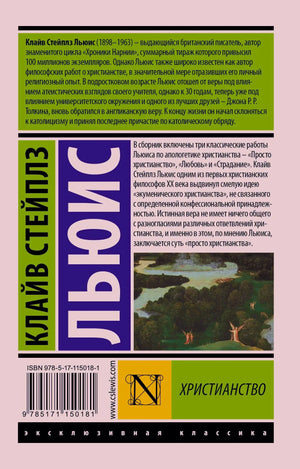 Задняя обложка с аннотацией и ISBN