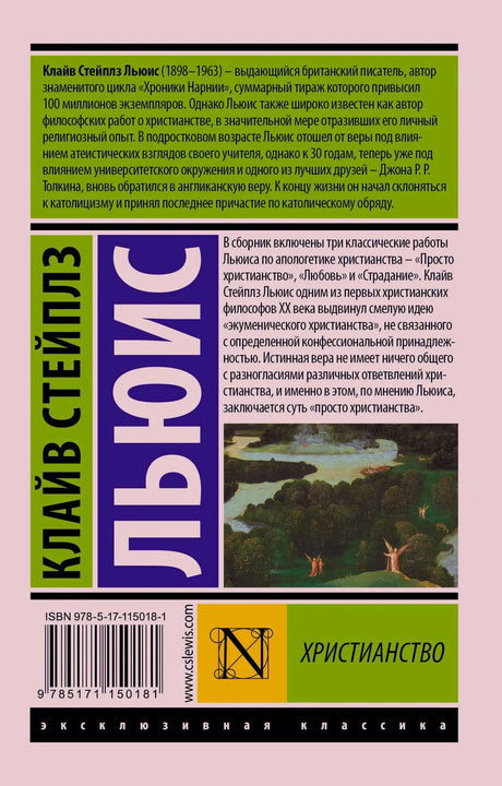 Задняя обложка с аннотацией и ISBN