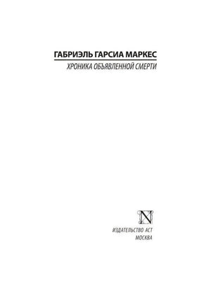 Титульный лист с именем автора и издательством АСТ
