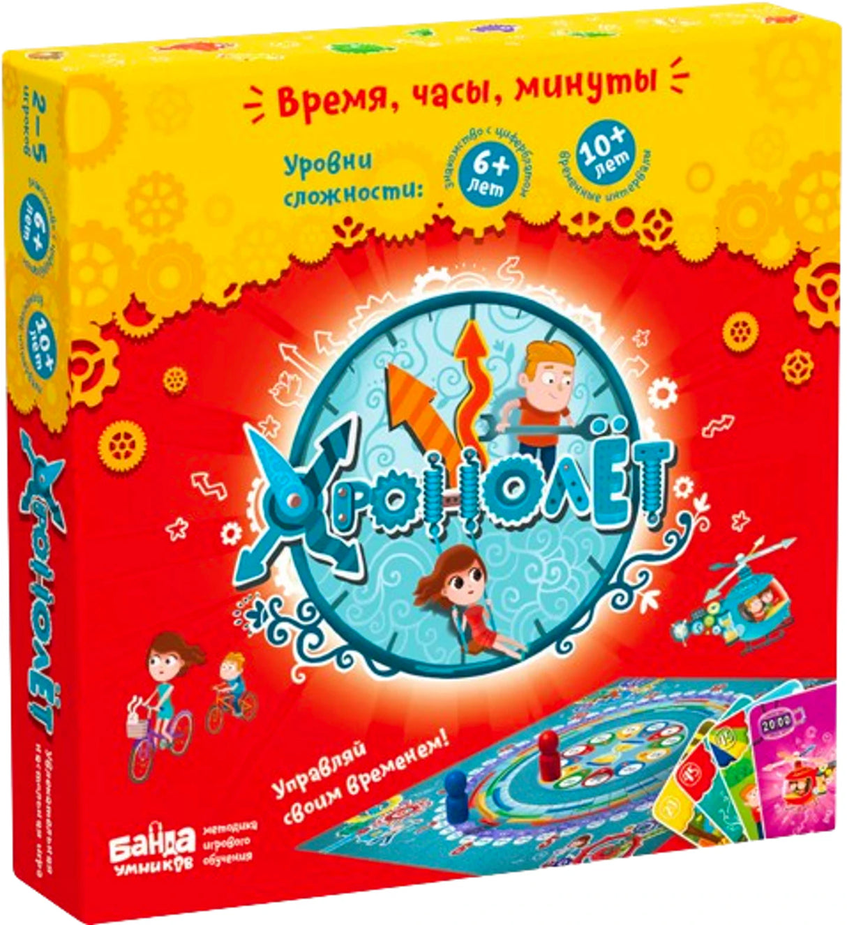 «Хронолёт» — изображение