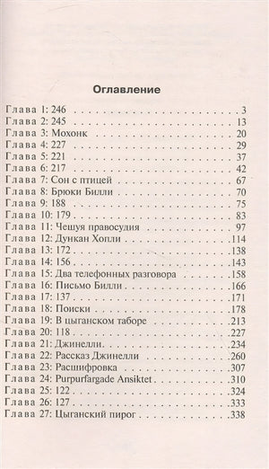 Худеющий 978-5-17-139068-6 - 1