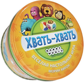 Настольная игра Хвать-хвать в круглой металлической коробке, вид сверху под углом, Hobby World