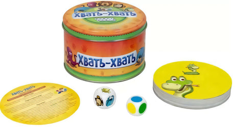 Полное содержимое игры Хвать-хвать: жестяная коробка, карточки, кубики и правила