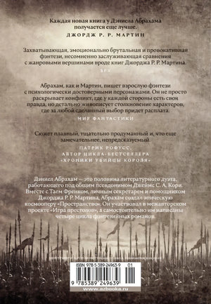 Кинжал и монета. Кн. 1. Путь дракона 9785389249639