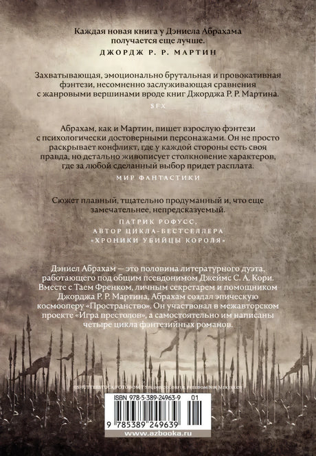 Кинжал и монета. Кн. 1. Путь дракона 9785389249639