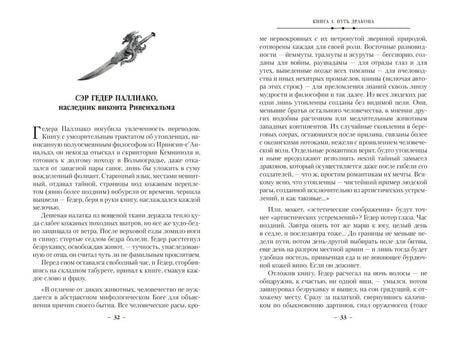 Кинжал и монета. Кн. 1. Путь дракона 9785389249639