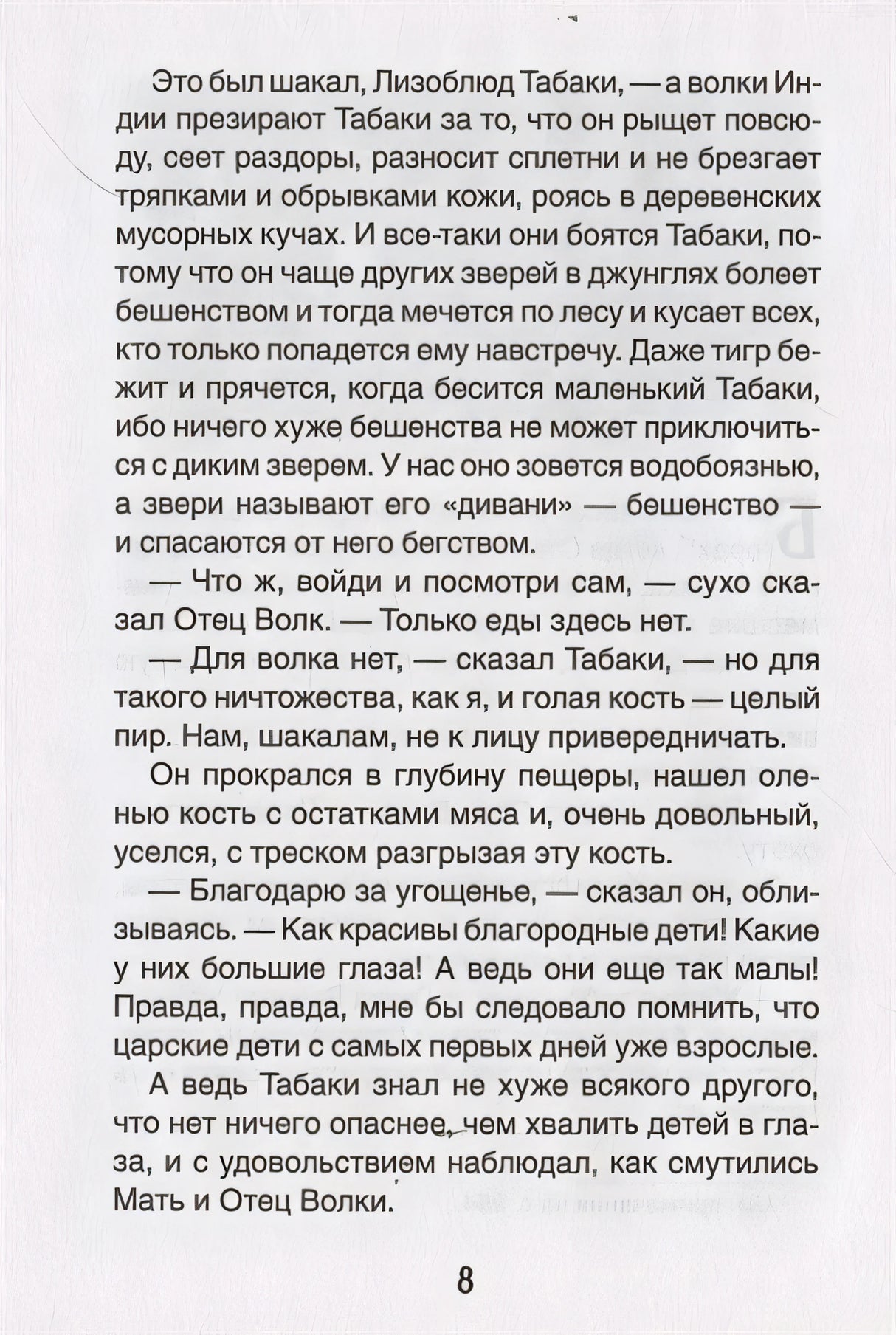 Киплинг Р. Маугли (Библиотека школьника) 978-5-353-09808-9 - 2