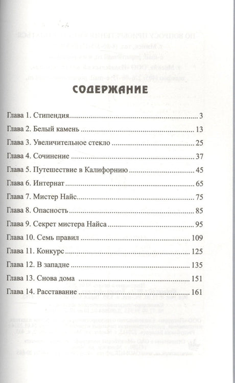 Кира и секрет бублика 978-985-15-5745-1, 978-985-15-4977-7, 978-985-15-3192-5, 978-985-15-3961-7, 978-985-15-4164-1, 978-985-15-4710-0 - 1